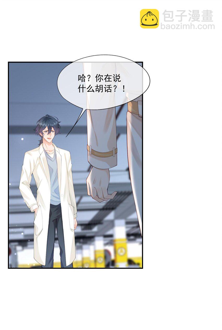 第15话 完了，他不会要揍我吧？(1/2)-第15话