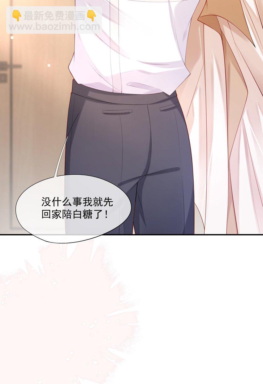 第15话 完了，他不会要揍我吧？(1/2)-第15话