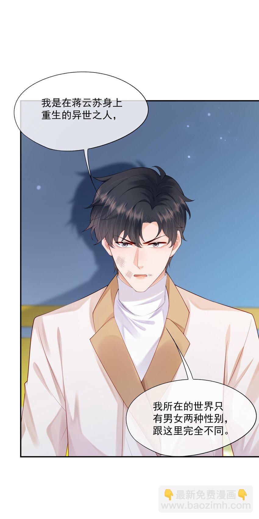 第15话 完了，他不会要揍我吧？(1/2)-第15话