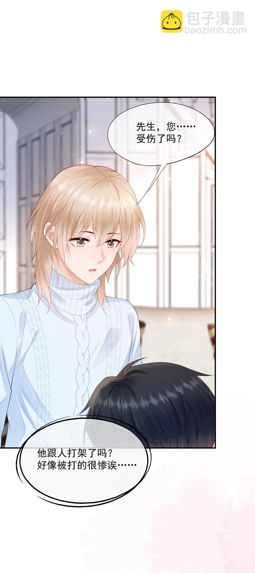 第15话 完了，他不会要揍我吧？(1/2)-第15话