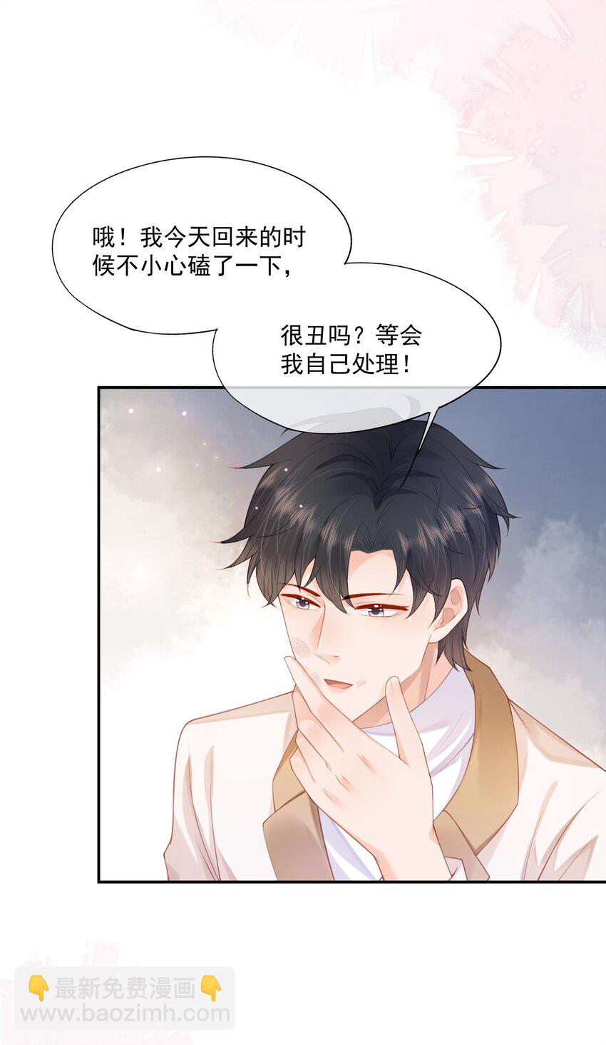 第15话 完了，他不会要揍我吧？(1/2)-第15话