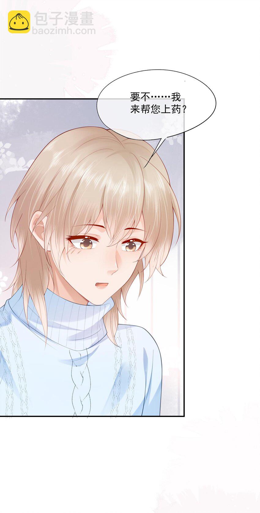 第15话 完了，他不会要揍我吧？(1/2)-第15话