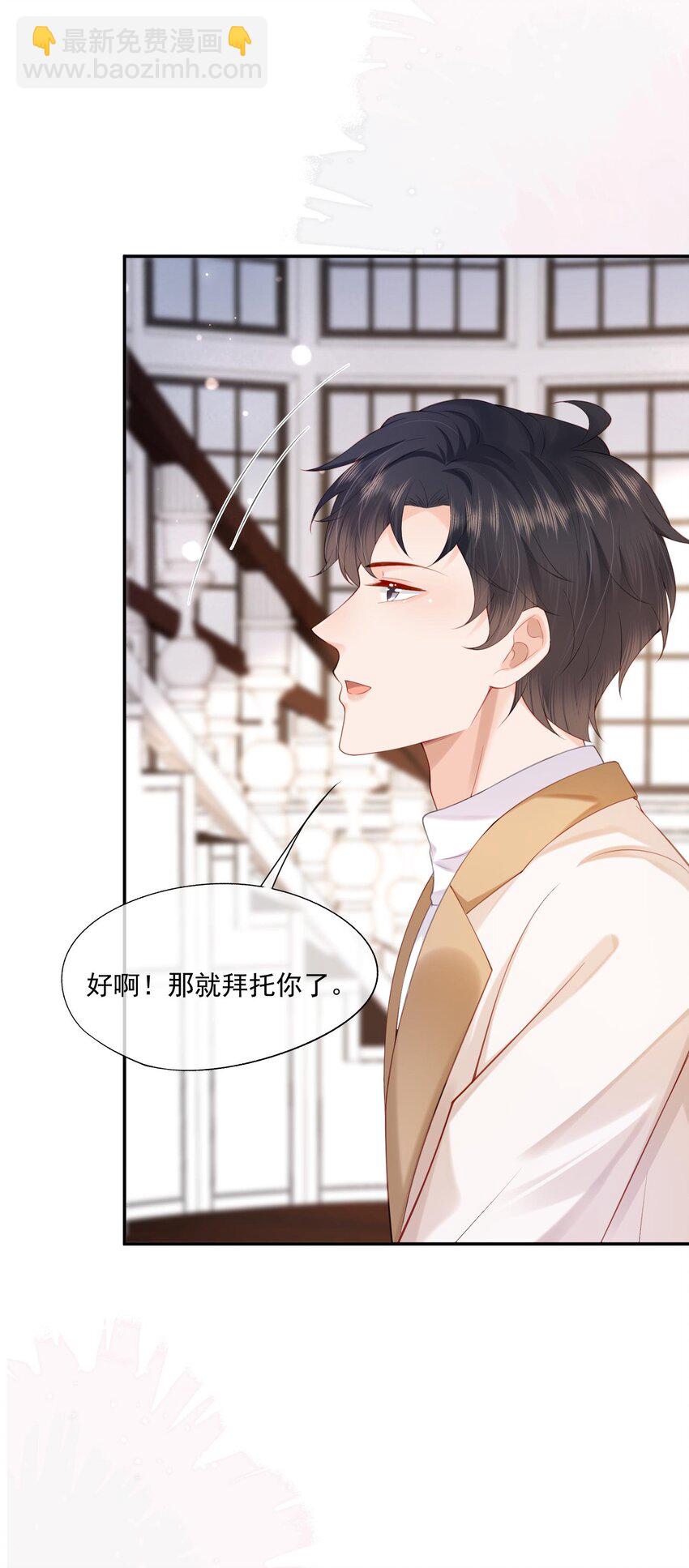 第15话 完了，他不会要揍我吧？(1/2)-第15话