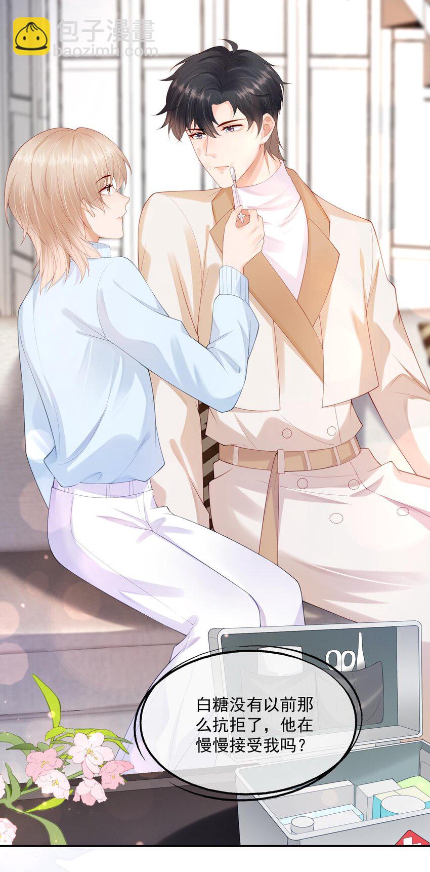 第15话 完了，他不会要揍我吧？(1/2)-第15话