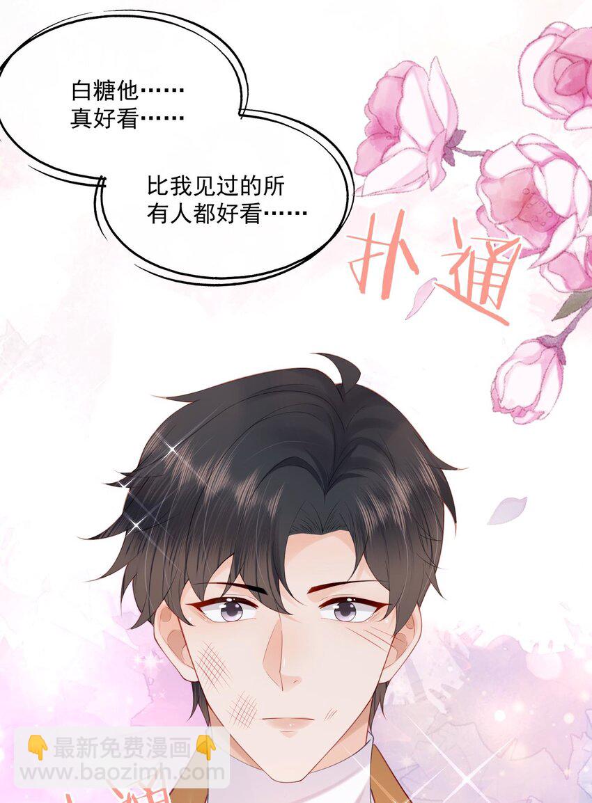 第15话 完了，他不会要揍我吧？(1/2)-第15话