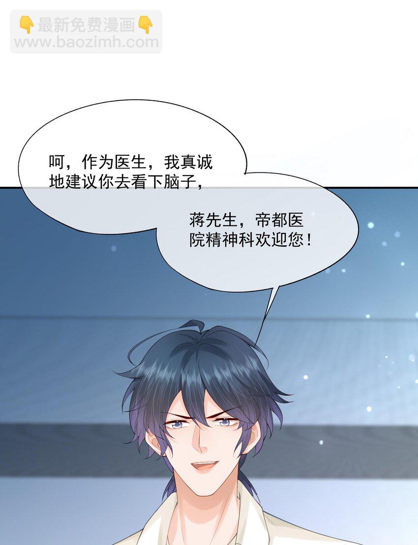 第15话 完了，他不会要揍我吧？(1/2)-第15话