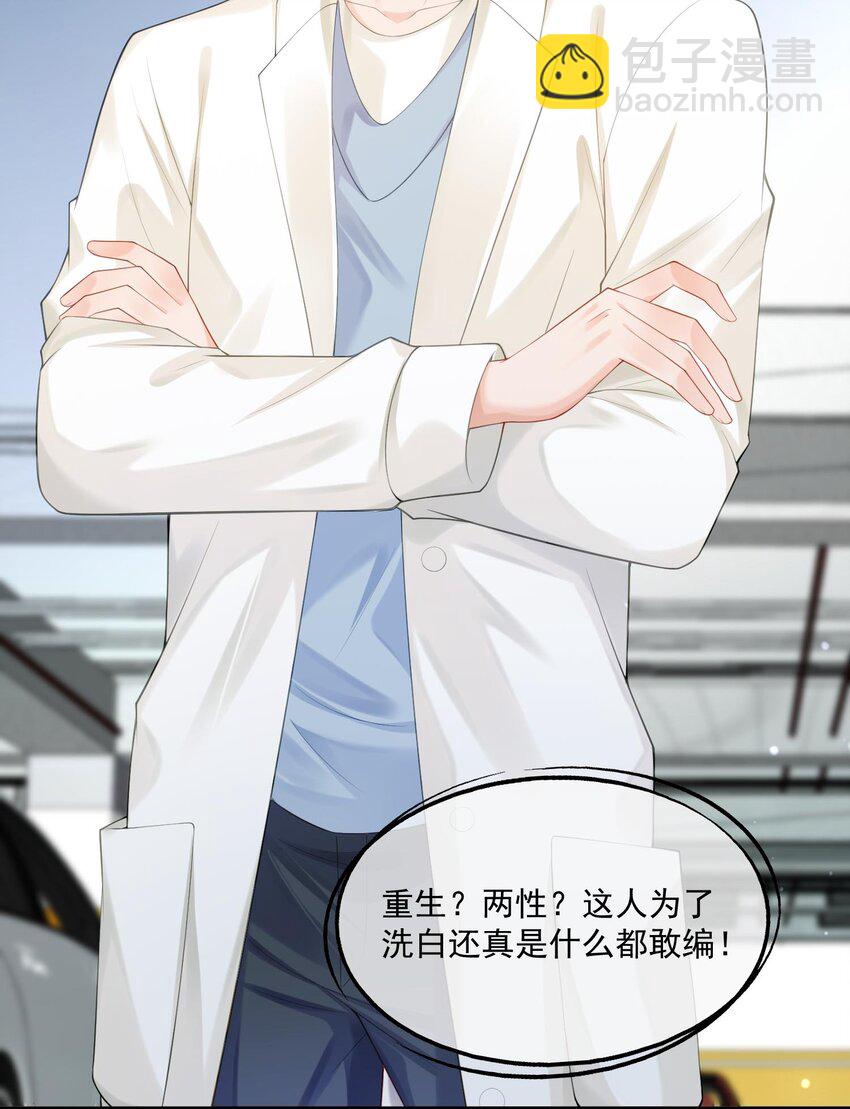 第15话 完了，他不会要揍我吧？(1/2)-第15话