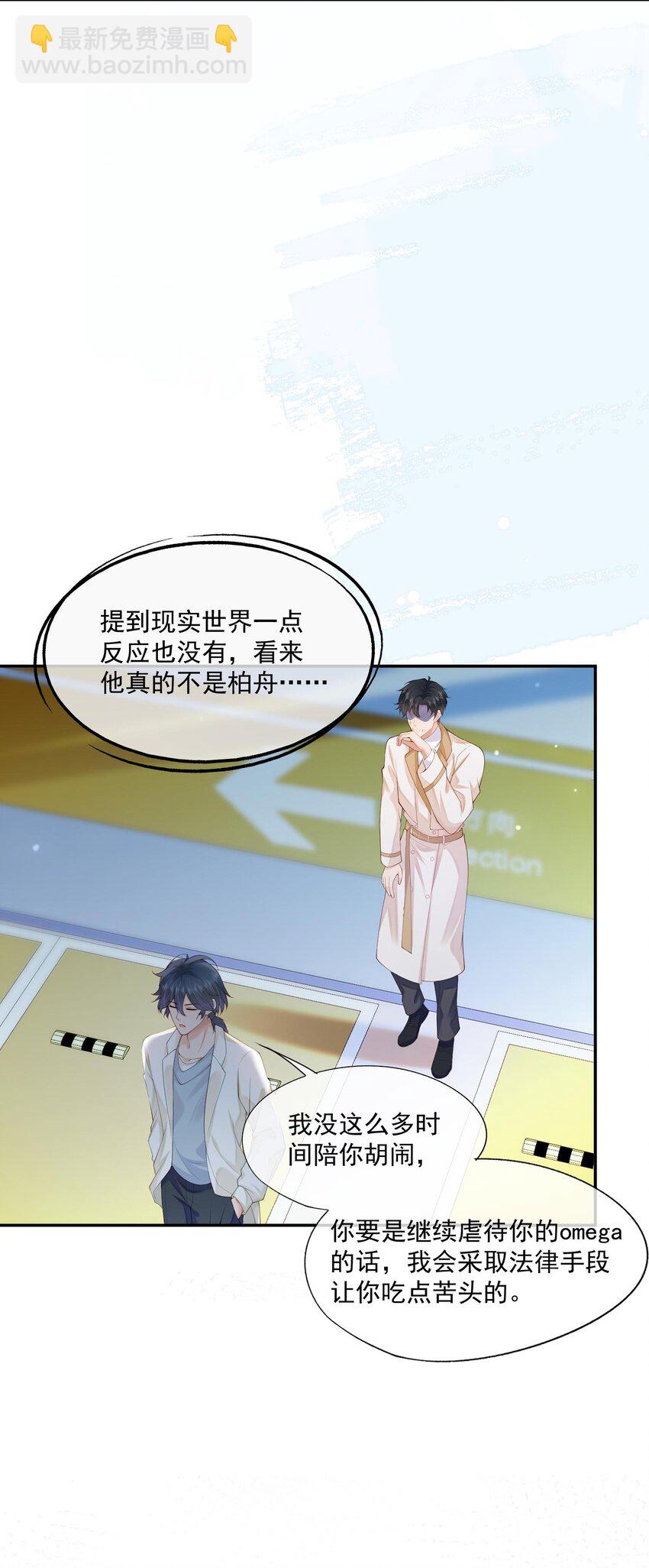 第15话 完了，他不会要揍我吧？(1/2)-第15话