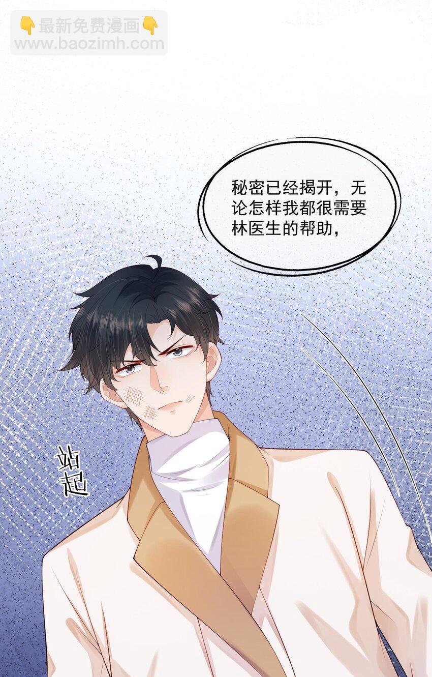 第15话 完了，他不会要揍我吧？(1/2)-第15话