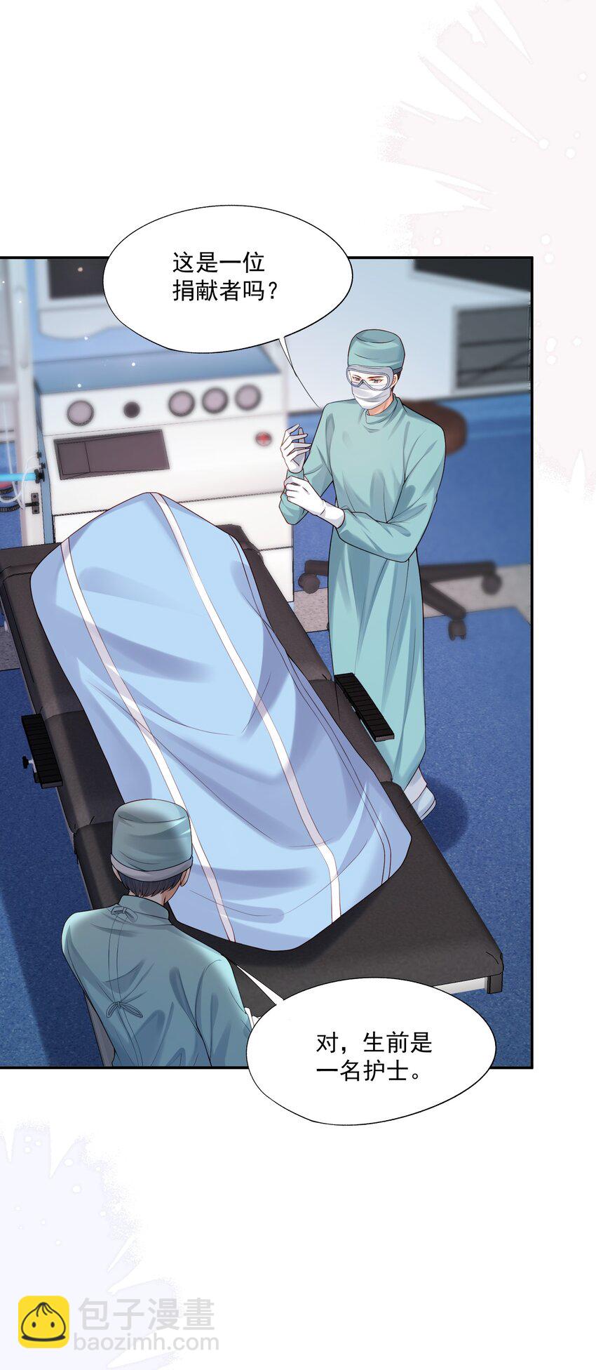 第17话 他真的永久失忆了？！-第17话