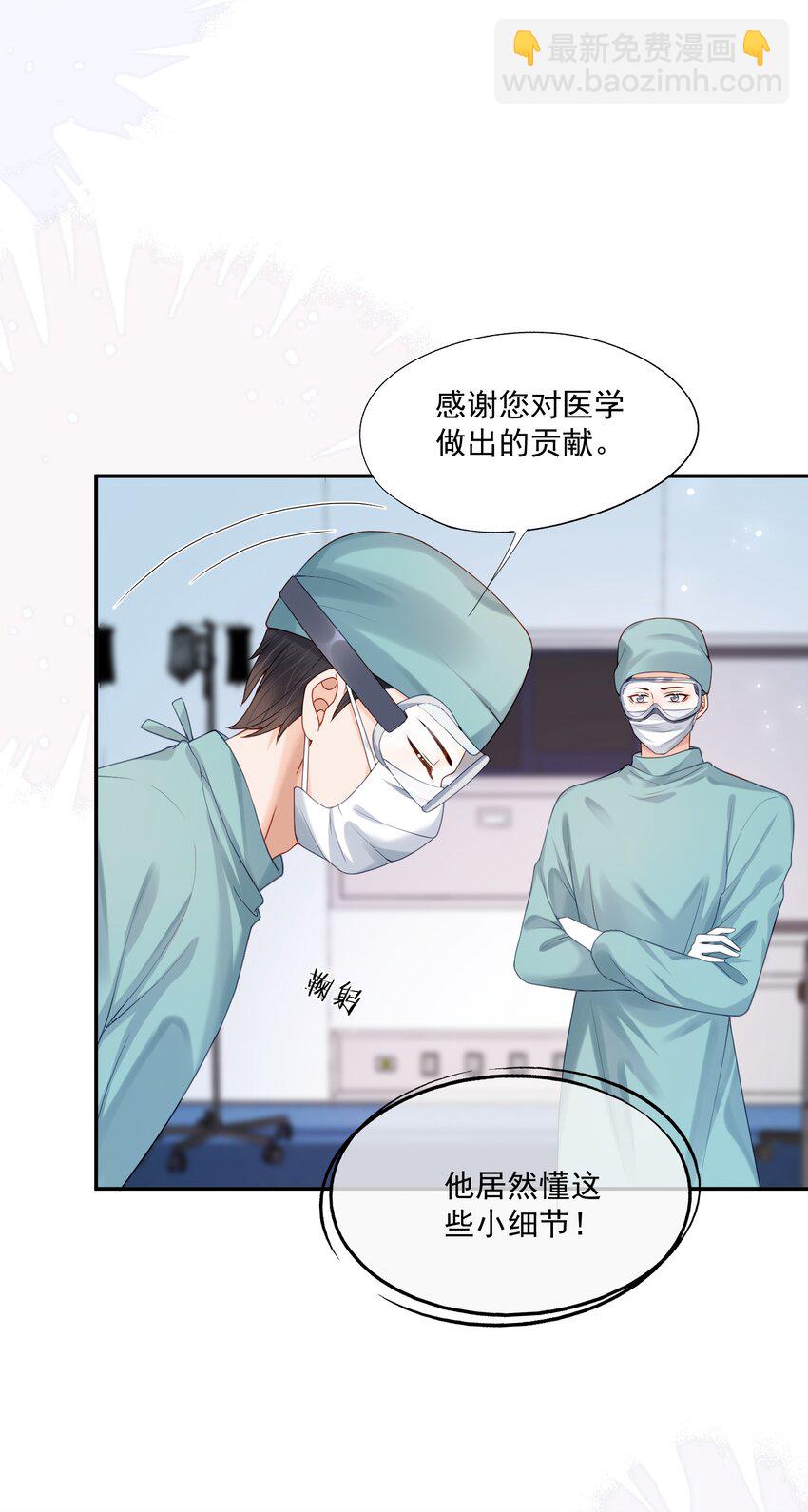 第17话 他真的永久失忆了？！-第17话