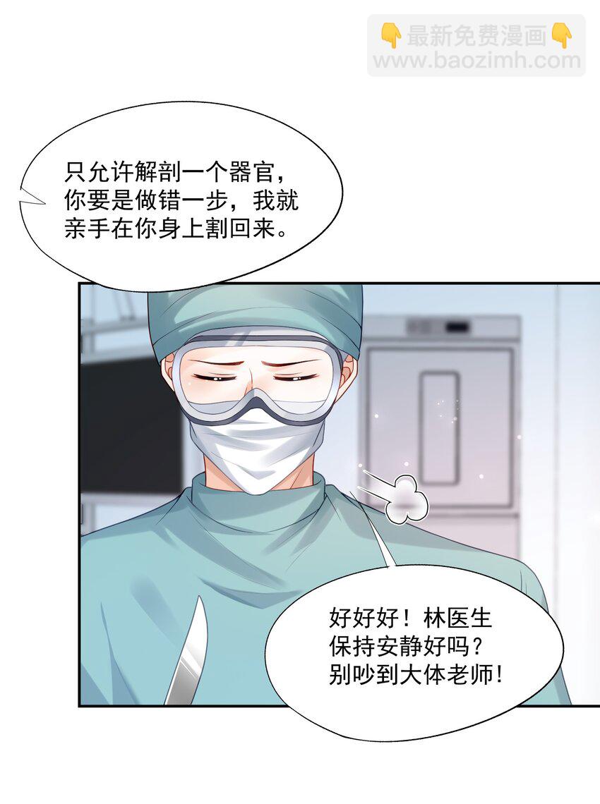 第17话 他真的永久失忆了？！-第17话