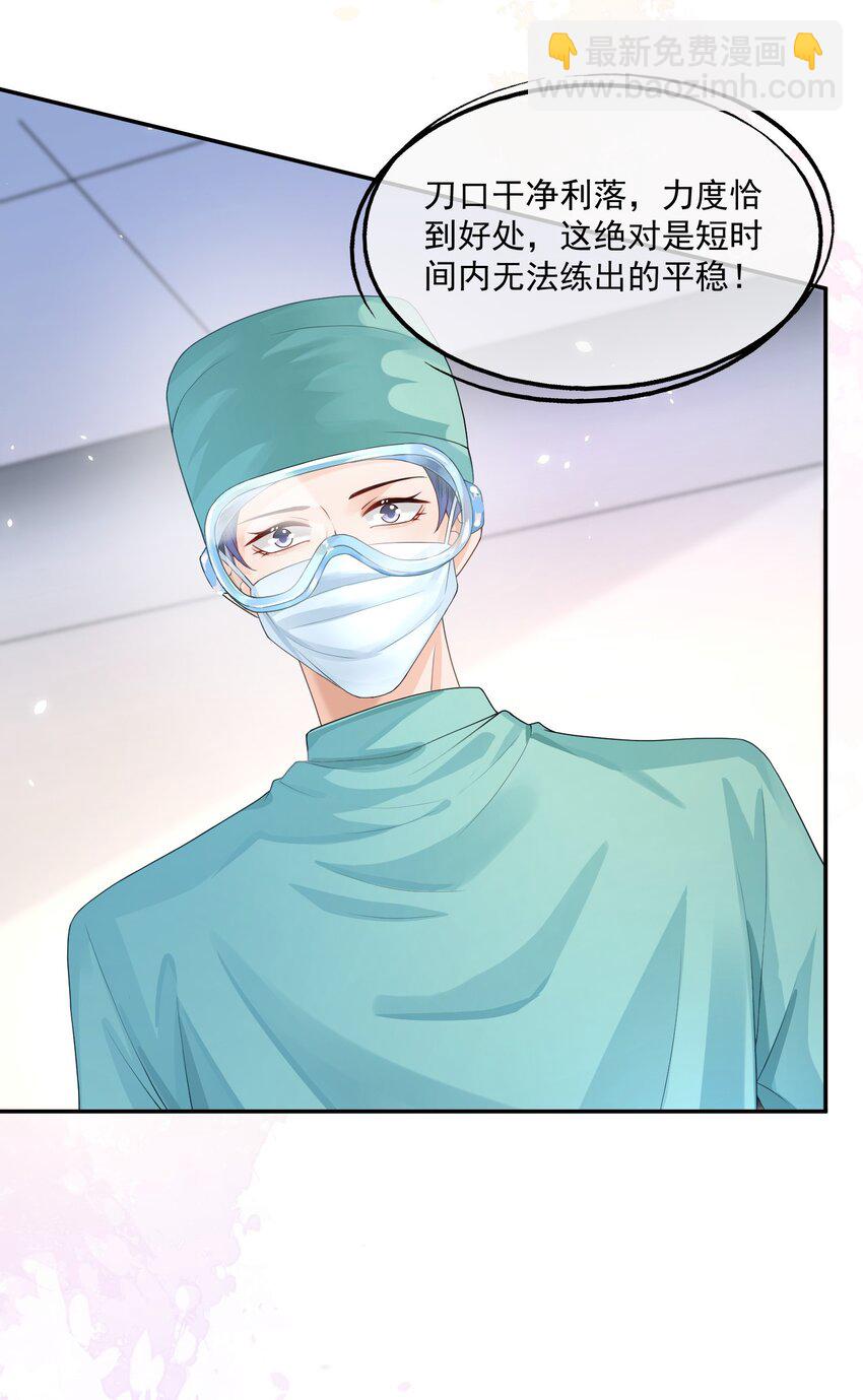 第17话 他真的永久失忆了？！-第17话