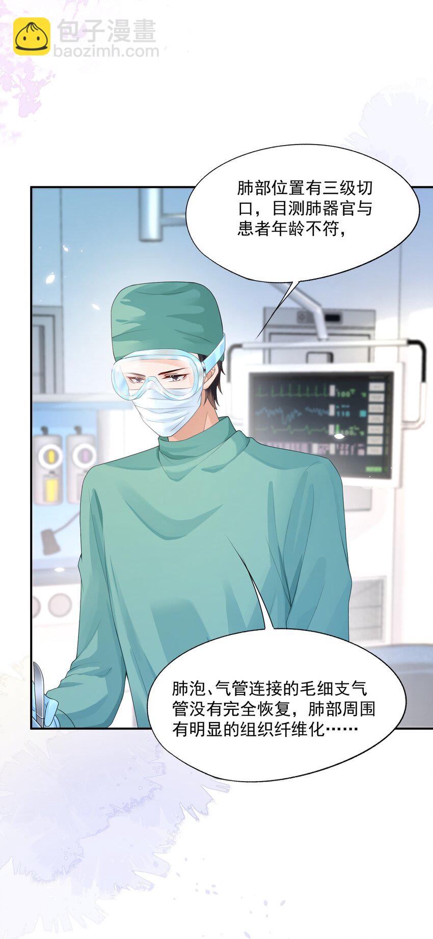 第17话 他真的永久失忆了？！-第17话