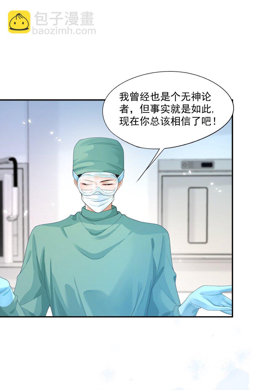 第17话 他真的永久失忆了？！-第17话