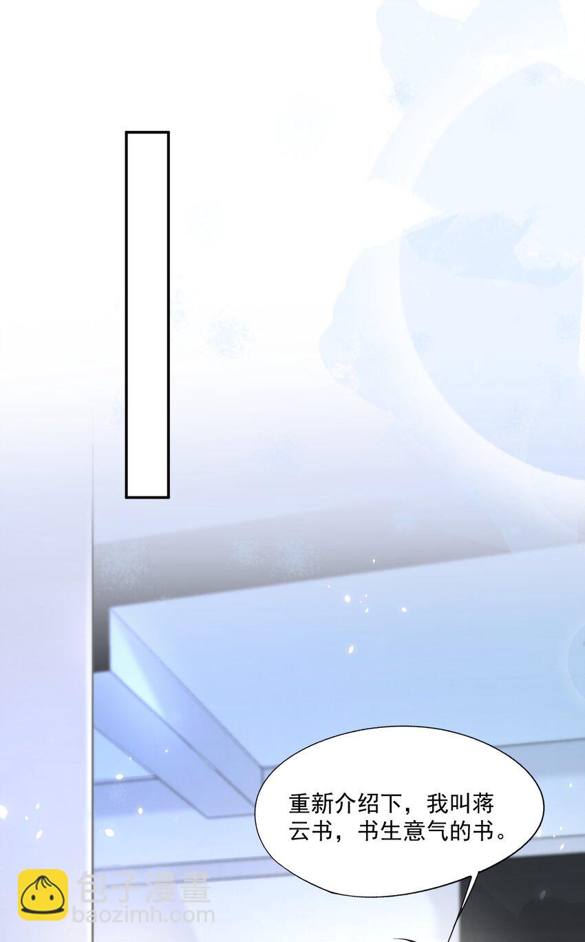 第17话 他真的永久失忆了？！-第17话