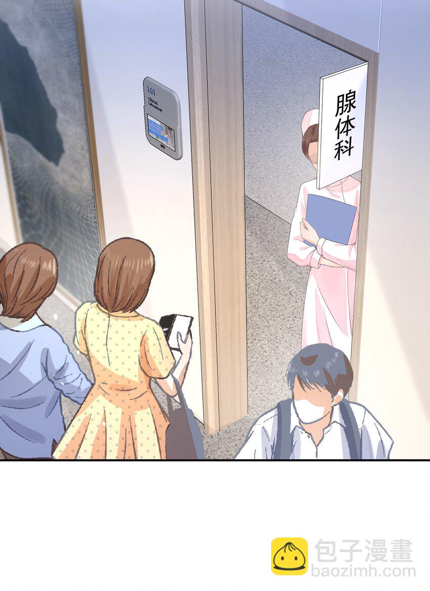 第17话 他真的永久失忆了？！-第17话