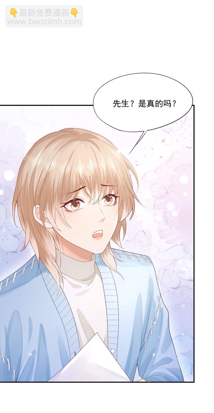 第17话 他真的永久失忆了？！-第17话