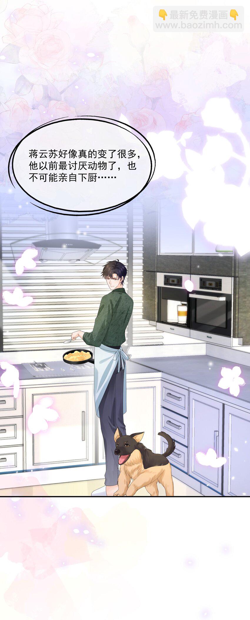 第17话 他真的永久失忆了？！-第17话