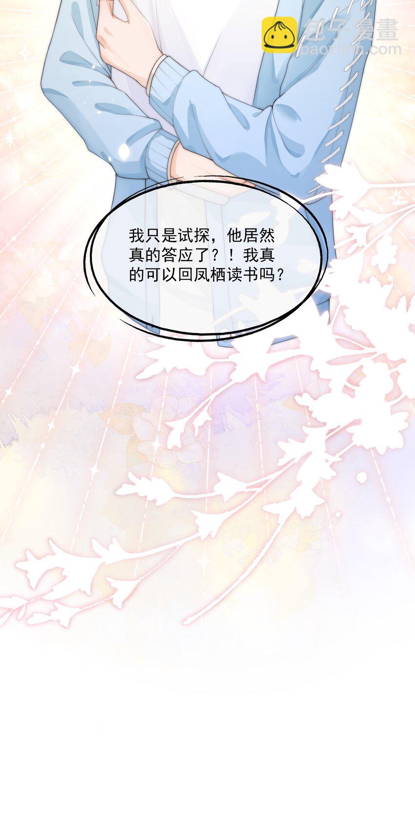 第17话 他真的永久失忆了？！-第17话