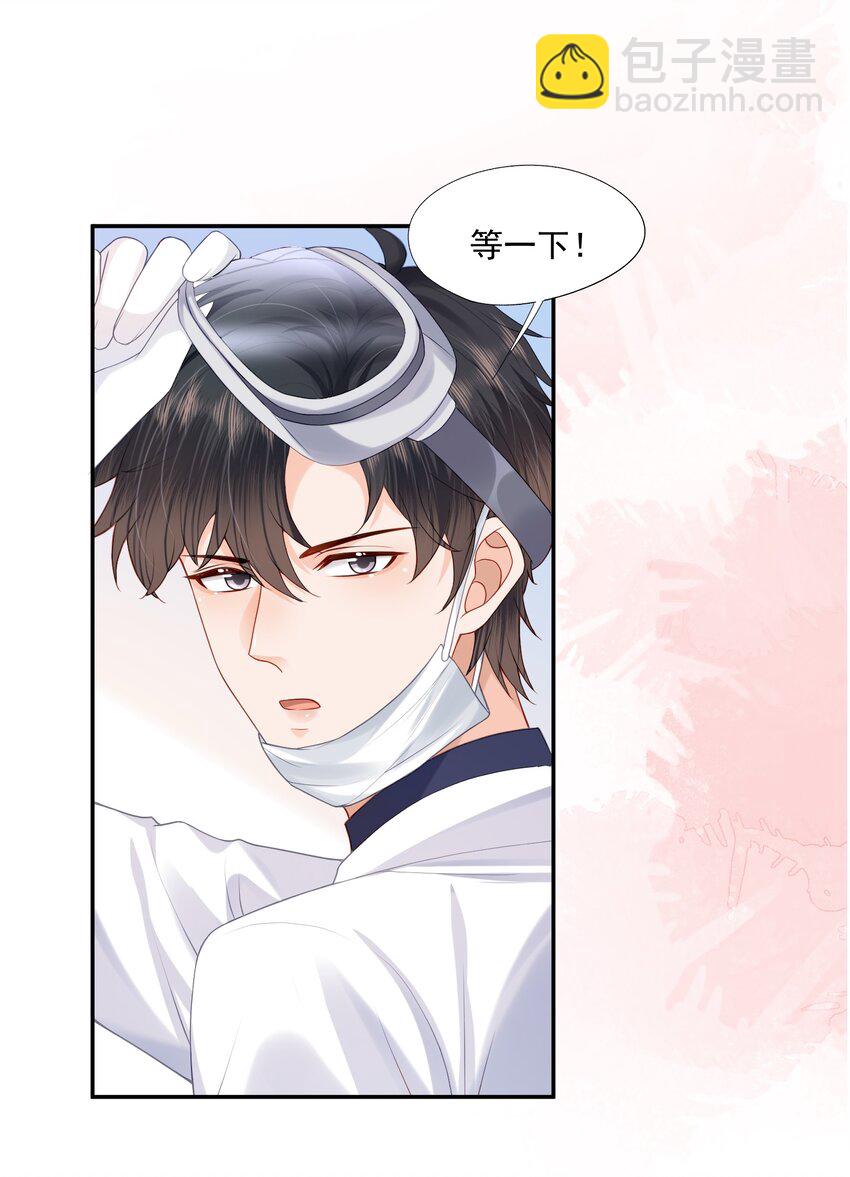 第17话 他真的永久失忆了？！-第17话