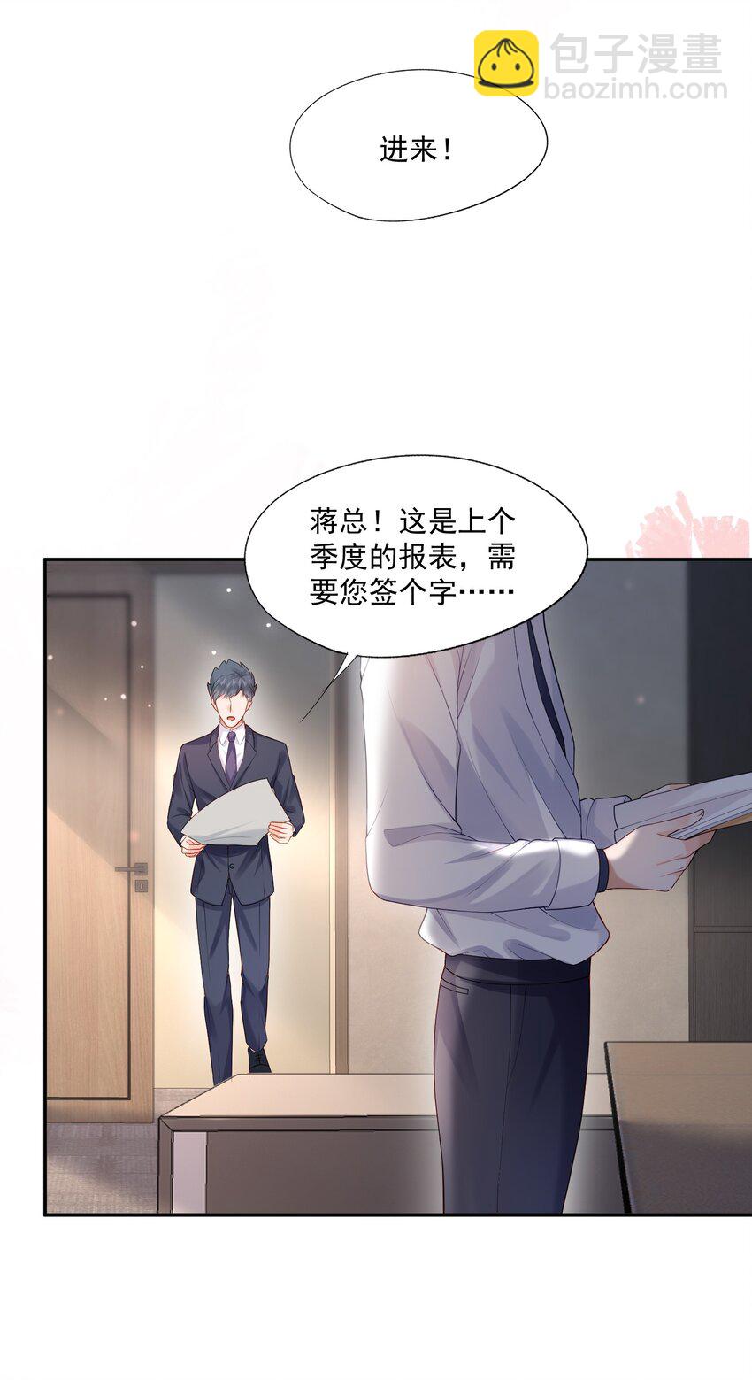 第17话 他真的永久失忆了？！-第17话