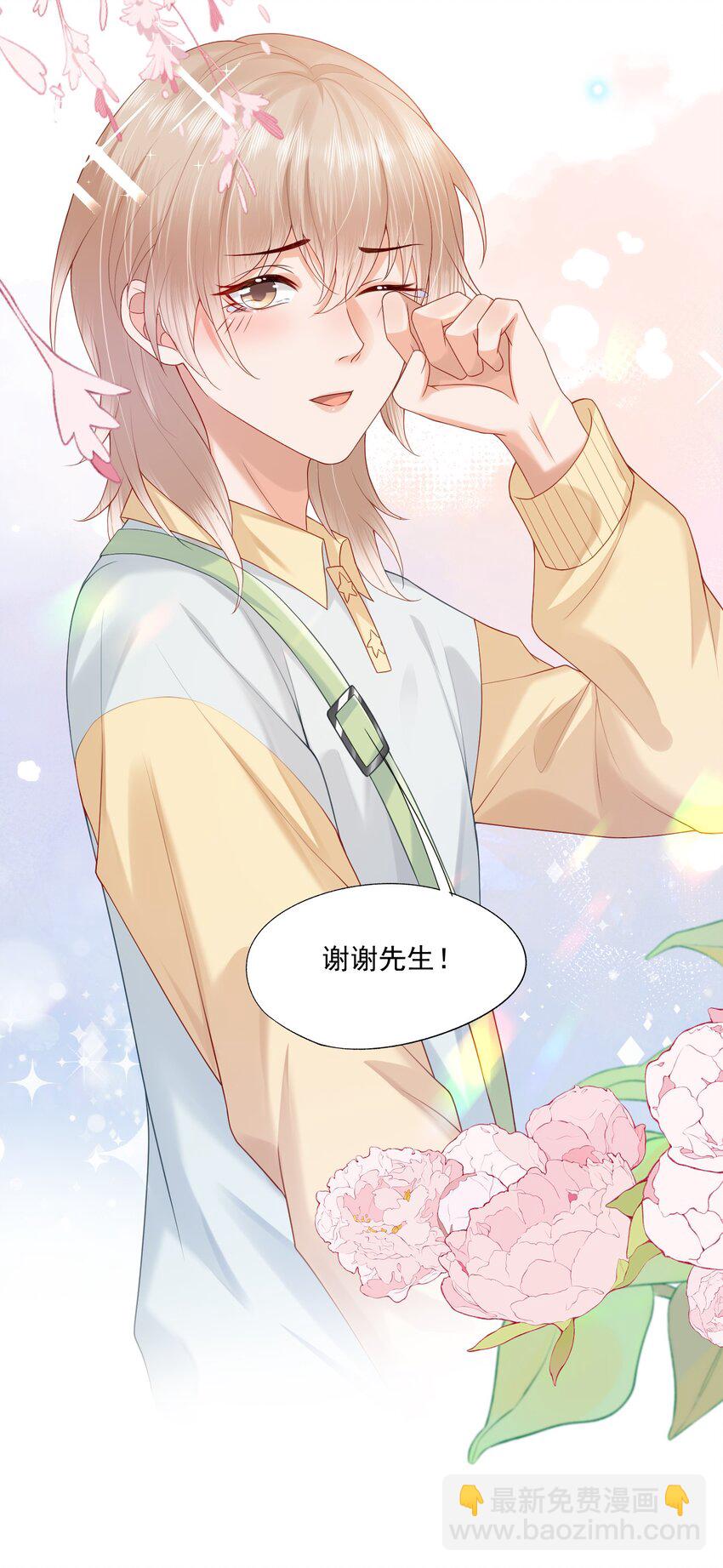 第19话 得试试他是不是又在骗我？！-第19话