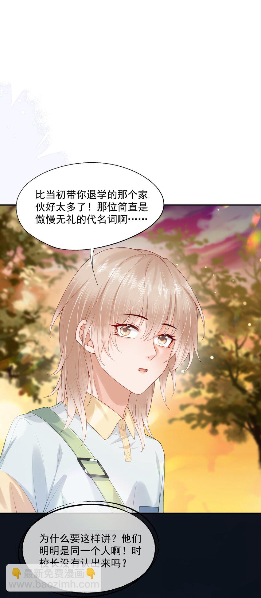 第19话 得试试他是不是又在骗我？！-第19话