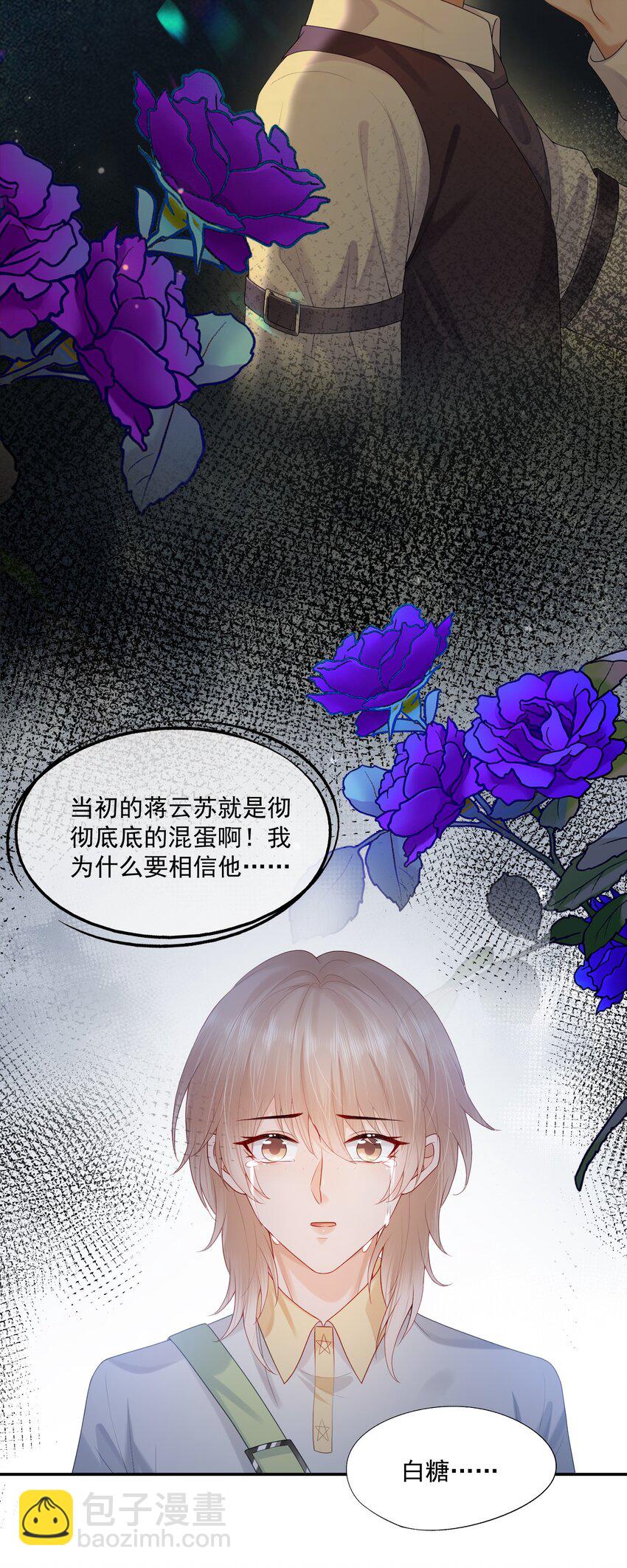 第19话 得试试他是不是又在骗我？！-第19话