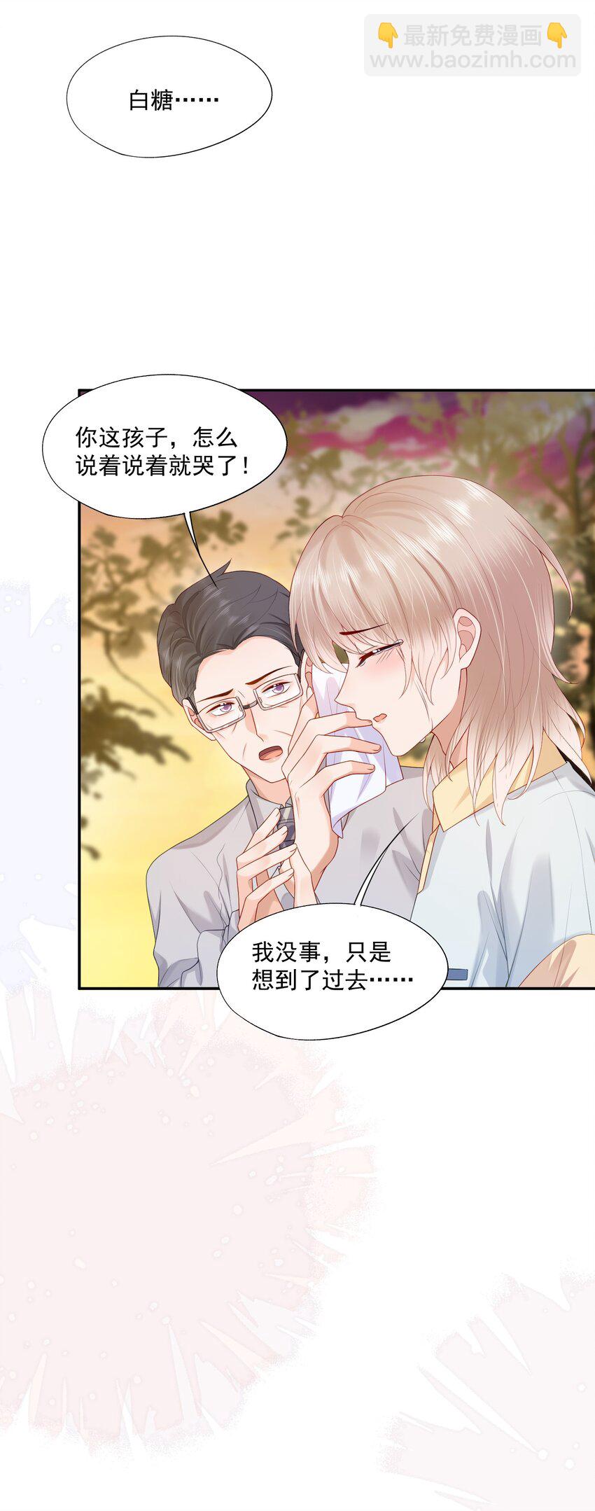 第19话 得试试他是不是又在骗我？！-第19话