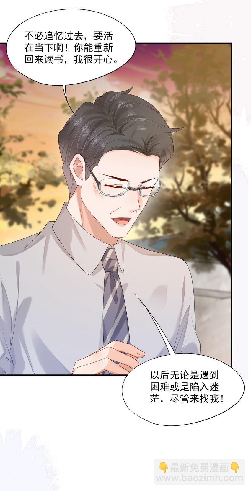 第19话 得试试他是不是又在骗我？！-第19话