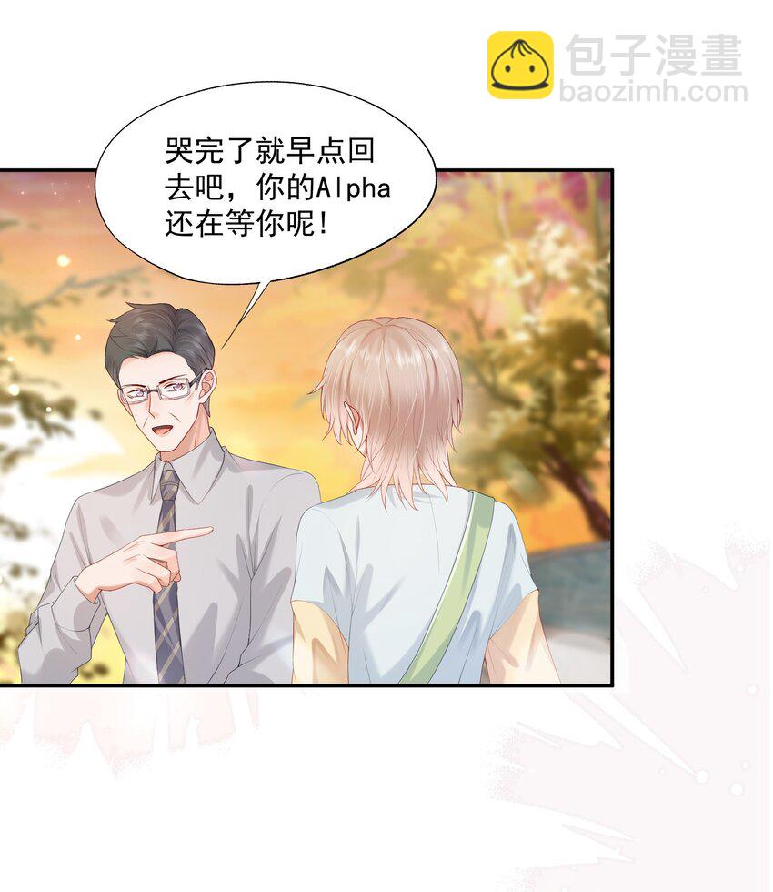 第19话 得试试他是不是又在骗我？！-第19话