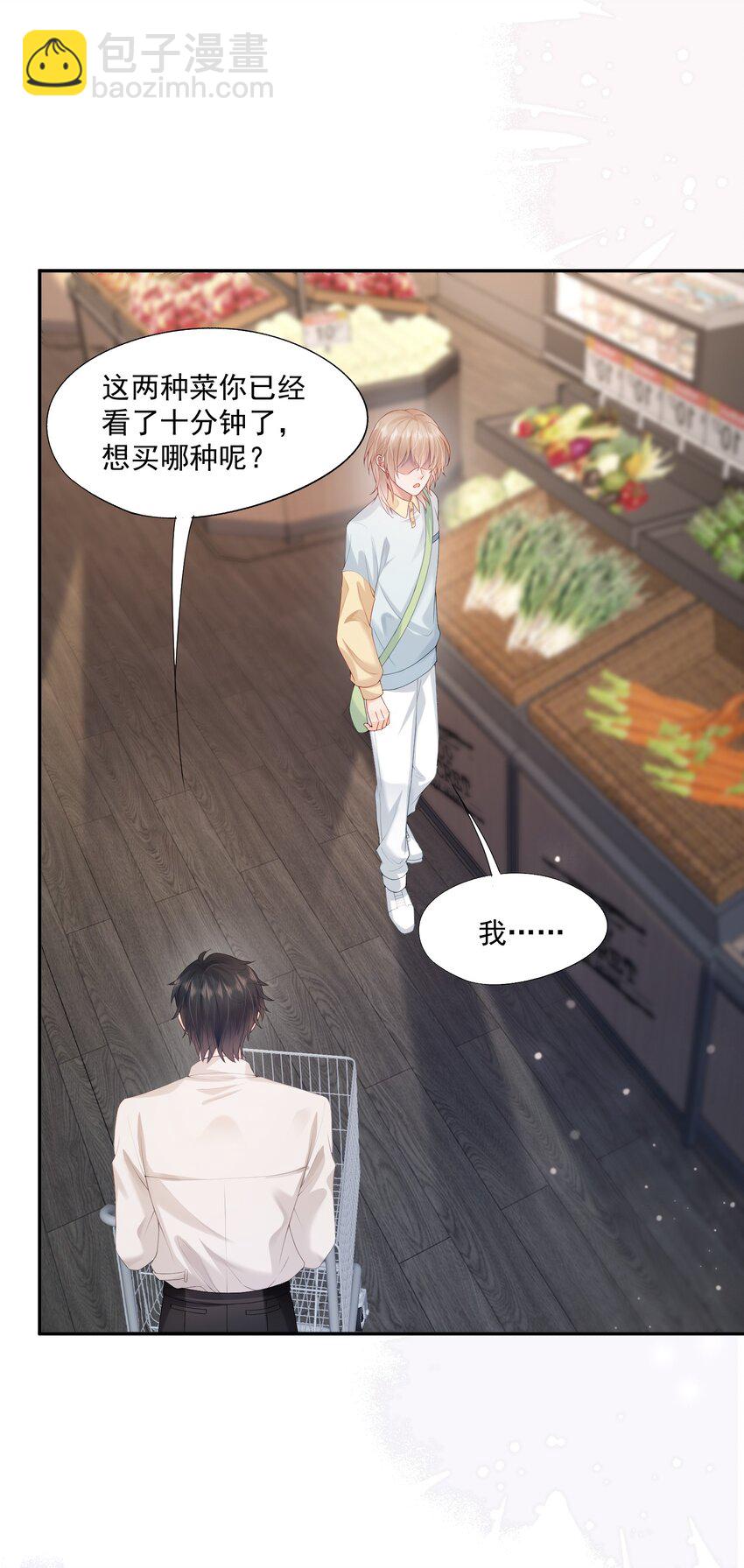 第19话 得试试他是不是又在骗我？！-第19话