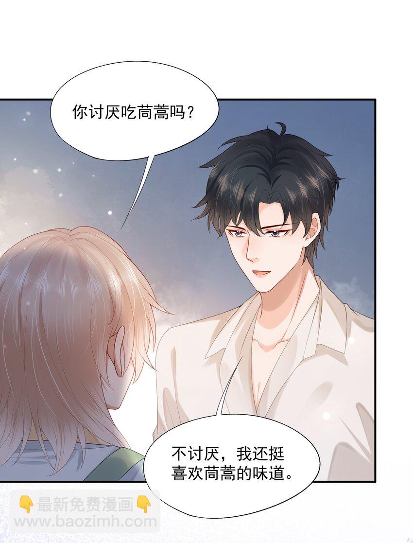 第19话 得试试他是不是又在骗我？！-第19话