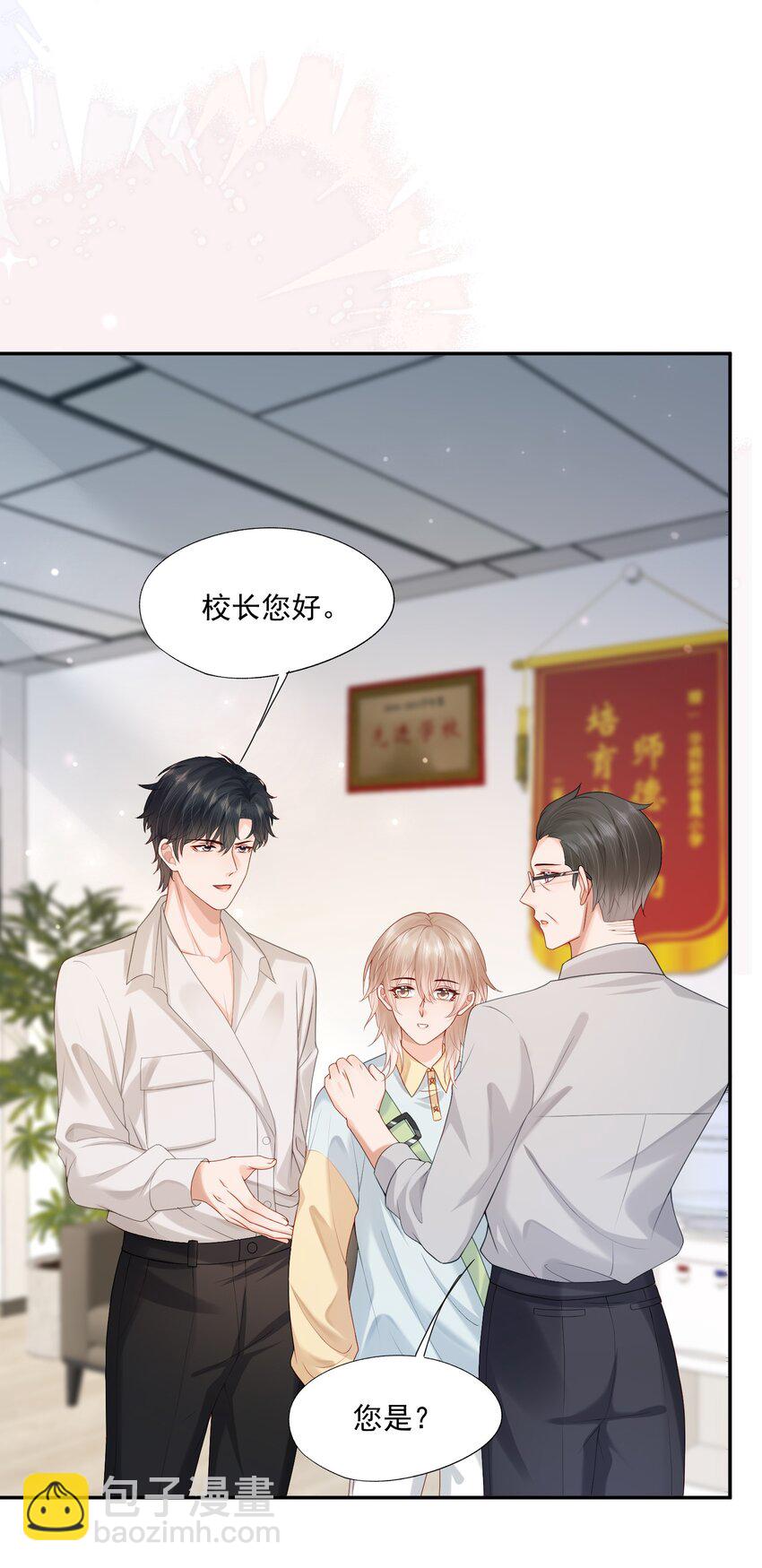 第19话 得试试他是不是又在骗我？！-第19话