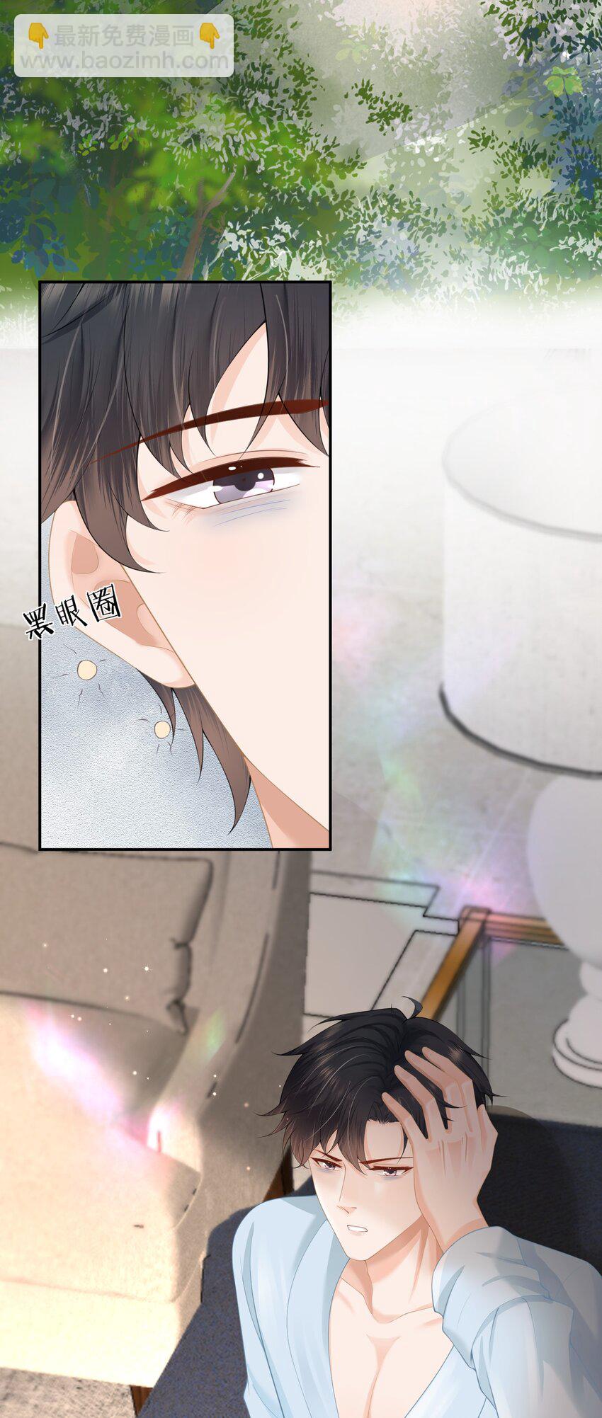 第3话 让我来服侍先生-第3话