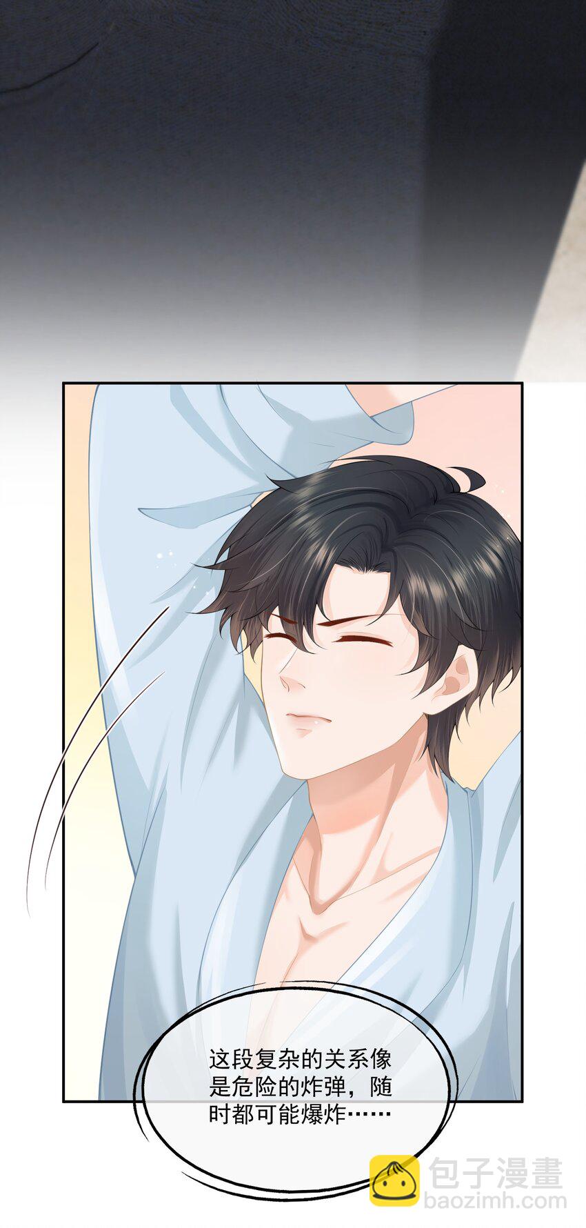 第3话 让我来服侍先生-第3话