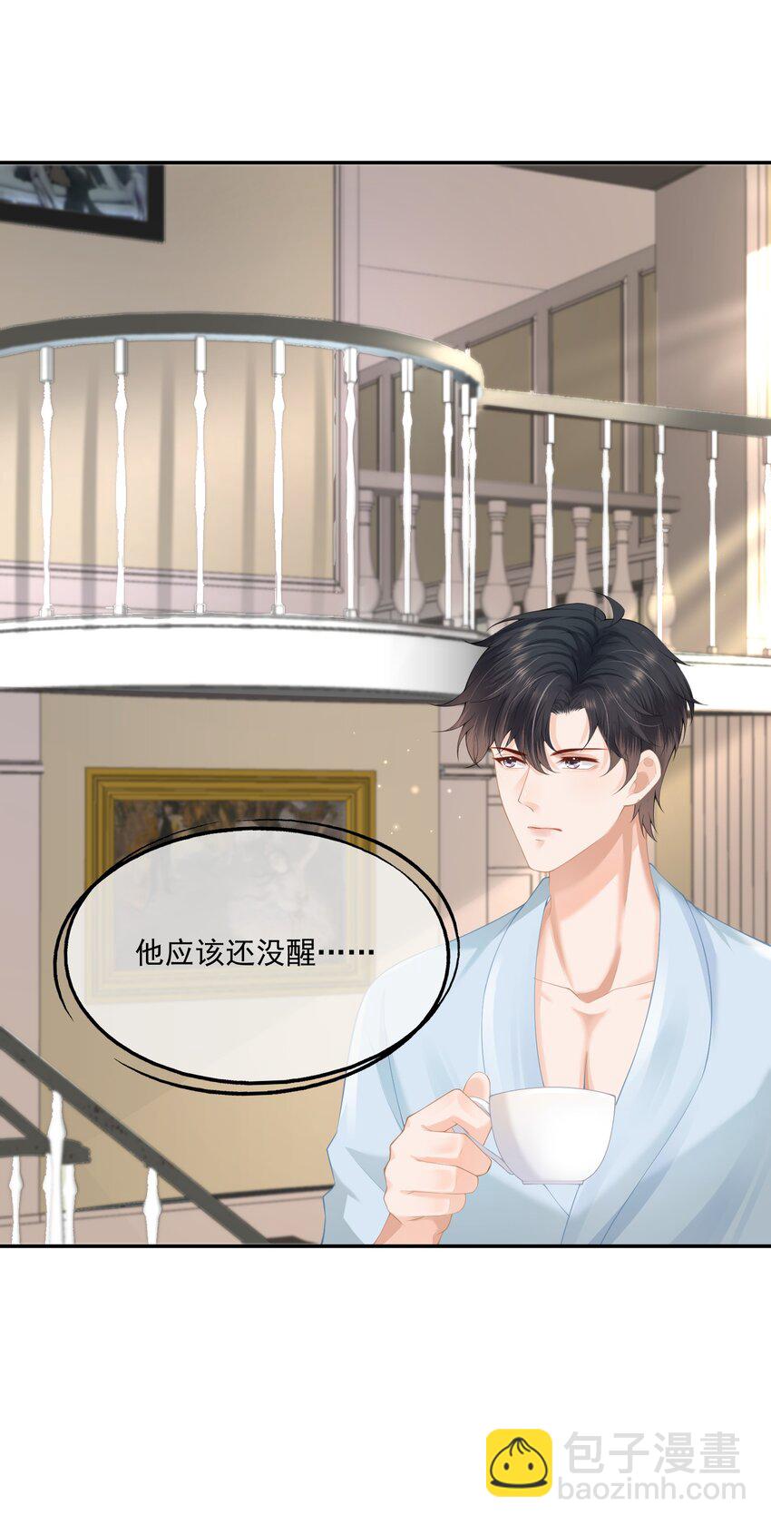 第3话 让我来服侍先生-第3话