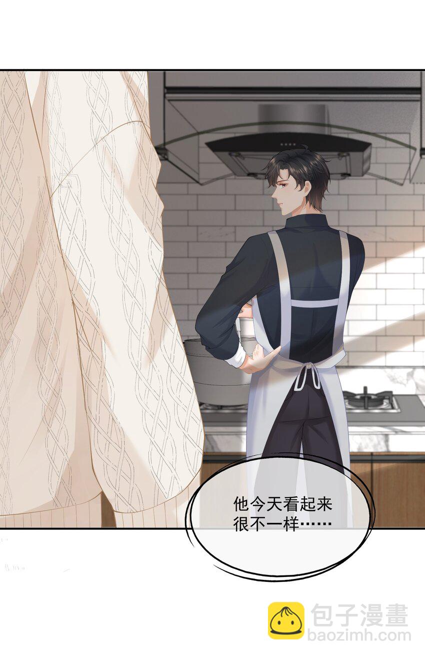 第3话 让我来服侍先生-第3话