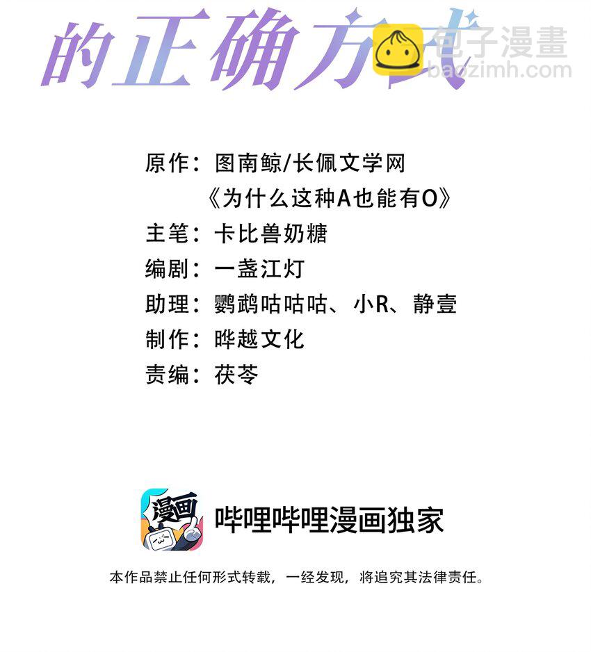 第3话 让我来服侍先生-第3话