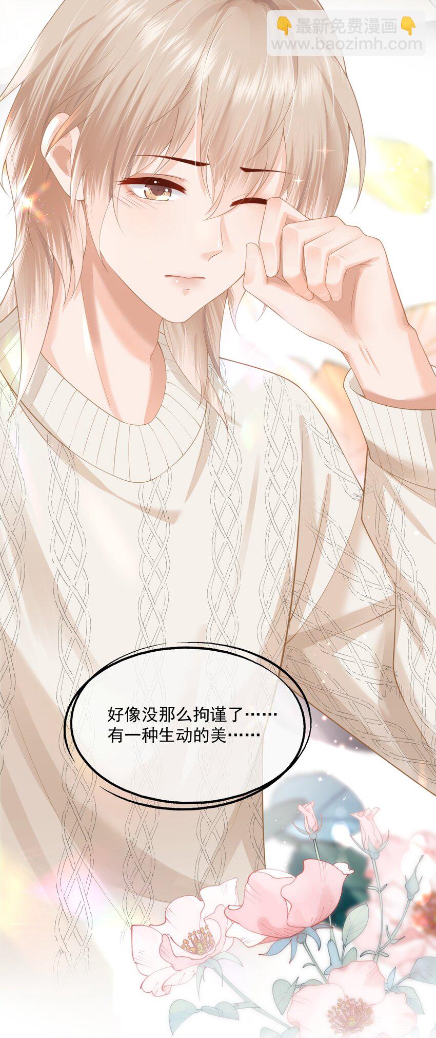 第3话 让我来服侍先生-第3话