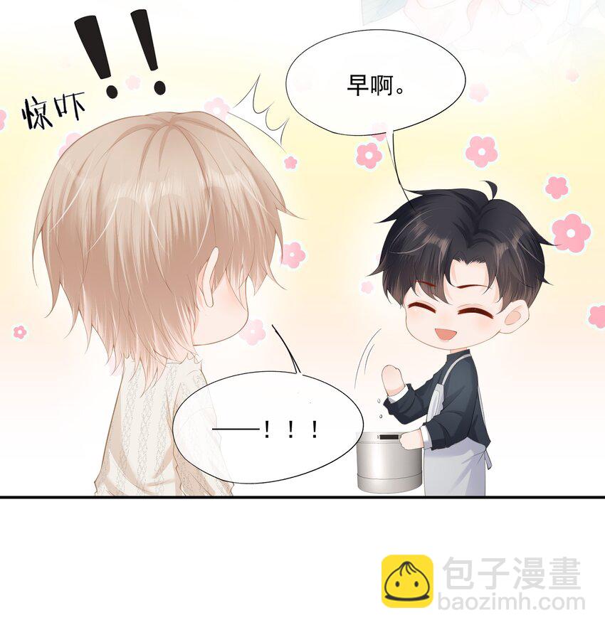 第3话 让我来服侍先生-第3话