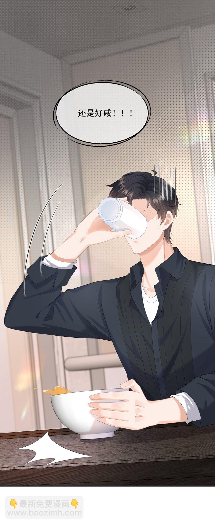 第3话 让我来服侍先生-第3话