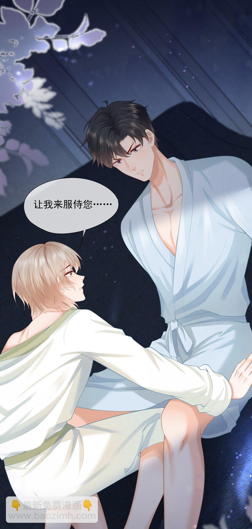 第3话 让我来服侍先生-第3话