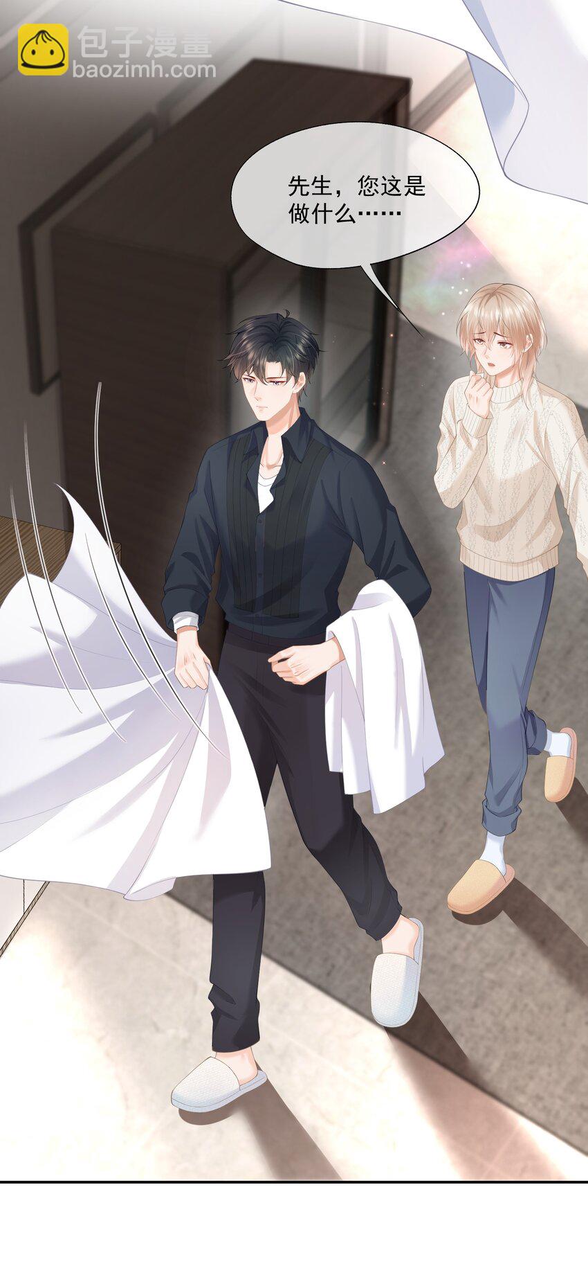 第3话 让我来服侍先生-第3话