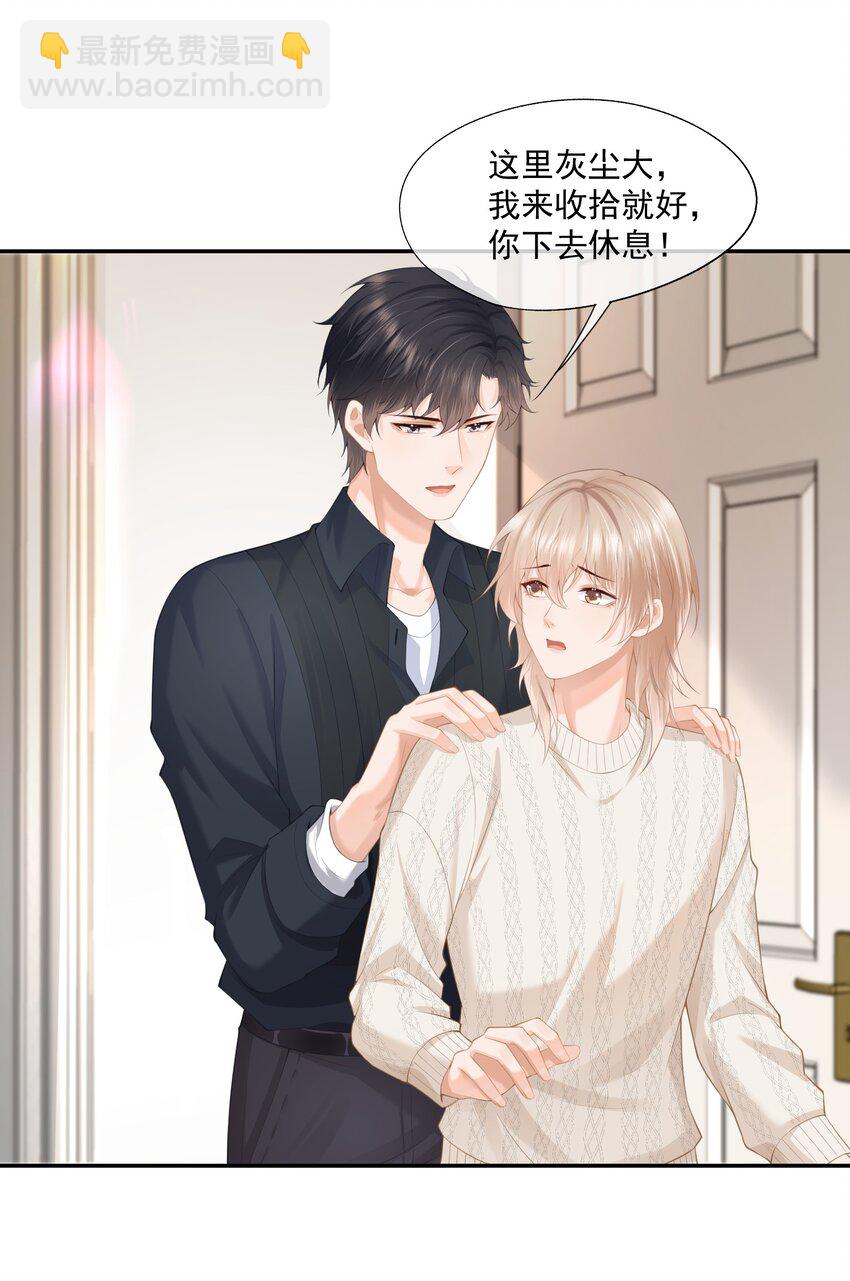 第3话 让我来服侍先生-第3话