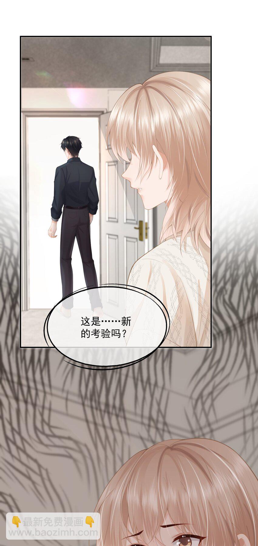 第3话 让我来服侍先生-第3话