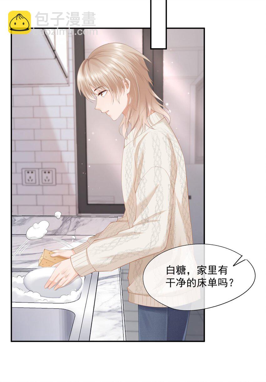 第3话 让我来服侍先生-第3话