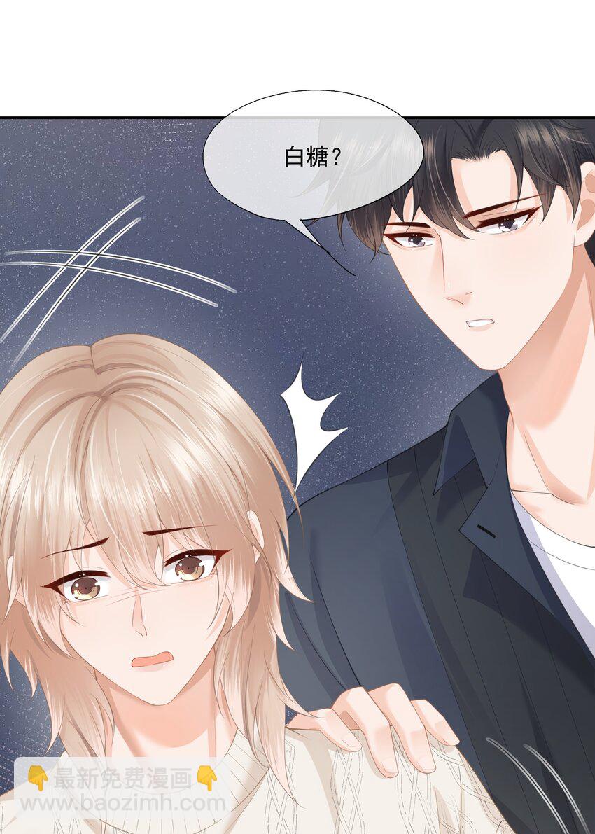 第3话 让我来服侍先生-第3话