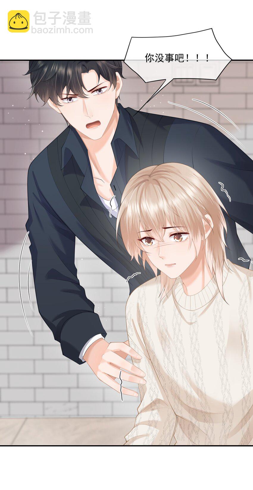 第3话 让我来服侍先生-第3话